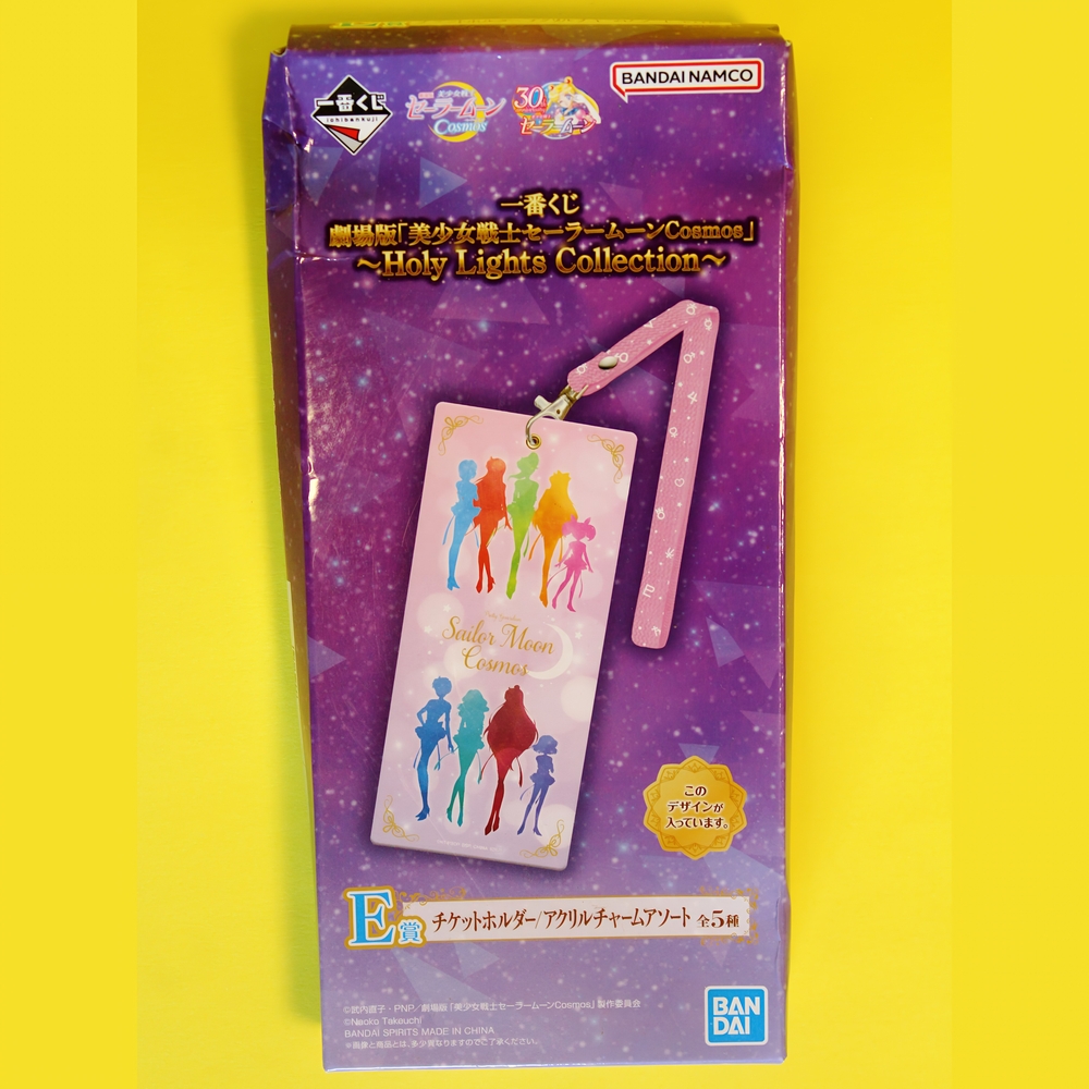 Sailor Moon Holy Lights Collection Keychain